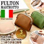 画像9: FULTON フルトンイタリアンレザー二つ折りがま口財布 (9)