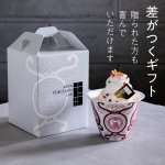 画像8: 有田焼ミニパフェ（器付き）佐賀県産苺「いちごさん」のパフェ (8)