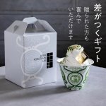 画像8: 有田焼ミニパフェ（器付き）嬉野抹茶のパフェ (8)