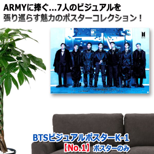 送料無料！BTSビジュアルポスターK-1 No.1 ポスターのみTX-GPE-6013