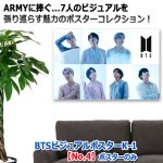 画像4: 送料無料！BTSビジュアルポスターK-1 No.4 ポスターのみ (4)