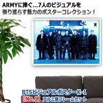 画像4: BTSビジュアルポスターK-1 No.1 アルミ製フレームセット (4)
