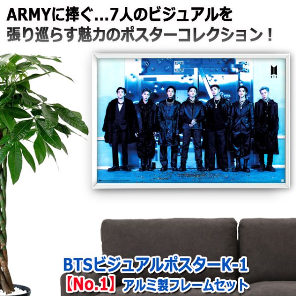 BTSビジュアルポスターK-1 No.1 アルミ製フレームセットTX-GPE-6013F