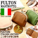 画像9: FULTON フルトンイタリアンレザー二つ折りがま口財布 (9)