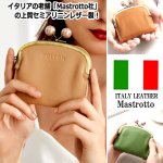 画像2: FULTON フルトンイタリアンレザー二つ折りがま口財布 (2)