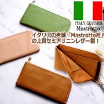 画像2: FULTON フルトンイタリアンレザーL-ZIPスリムウォレット (2)