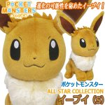 画像1: ポケットモンスターALL STAR COLLECTION イーブイ(S） (1)