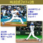 画像4: 世界限定2025LAドジャース大谷翔平選手2025MVP受賞アニバーサリー サイン入りボール豪華額装コレクション (4)