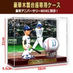 画像7: 世界限定品！LAドジャース大谷翔平選手2025の軌跡 東京ドーム凱旋メモリアルサイン入りボール＆フィギュアコレクション (7)