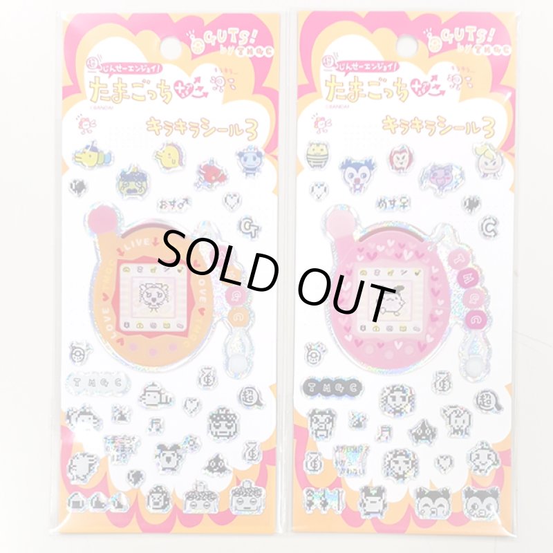 画像6: たまごっち ピコかわキャラ♡きゅんシール8枚セット (6)