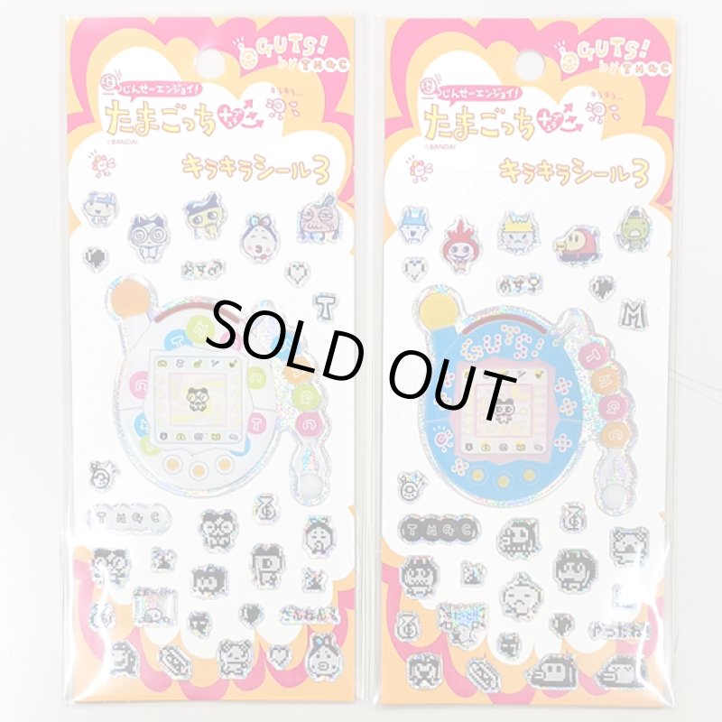 画像5: たまごっち ピコかわキャラ♡きゅんシール8枚セット (5)