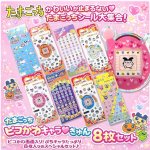 画像1: たまごっち ピコかわキャラ♡きゅんシール8枚セット (1)