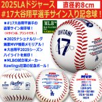 画像3: 世界限定品！LAドジャース大谷翔平選手2025の軌跡 東京ドーム凱旋メモリアルサイン入りボール＆フィギュアコレクション (3)
