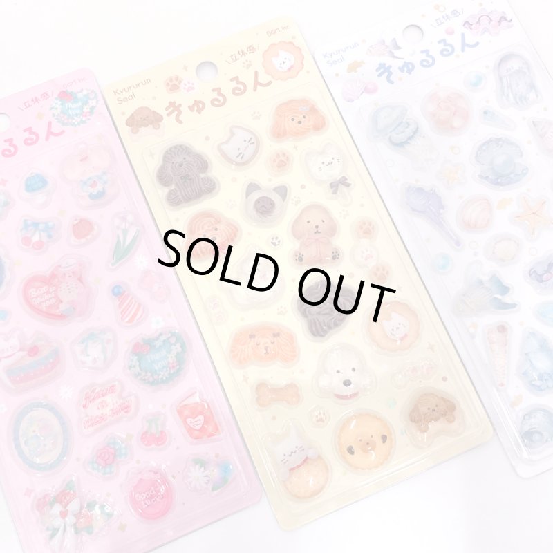 画像9: きゅるるんシールハッピーミックス３種セット (9)