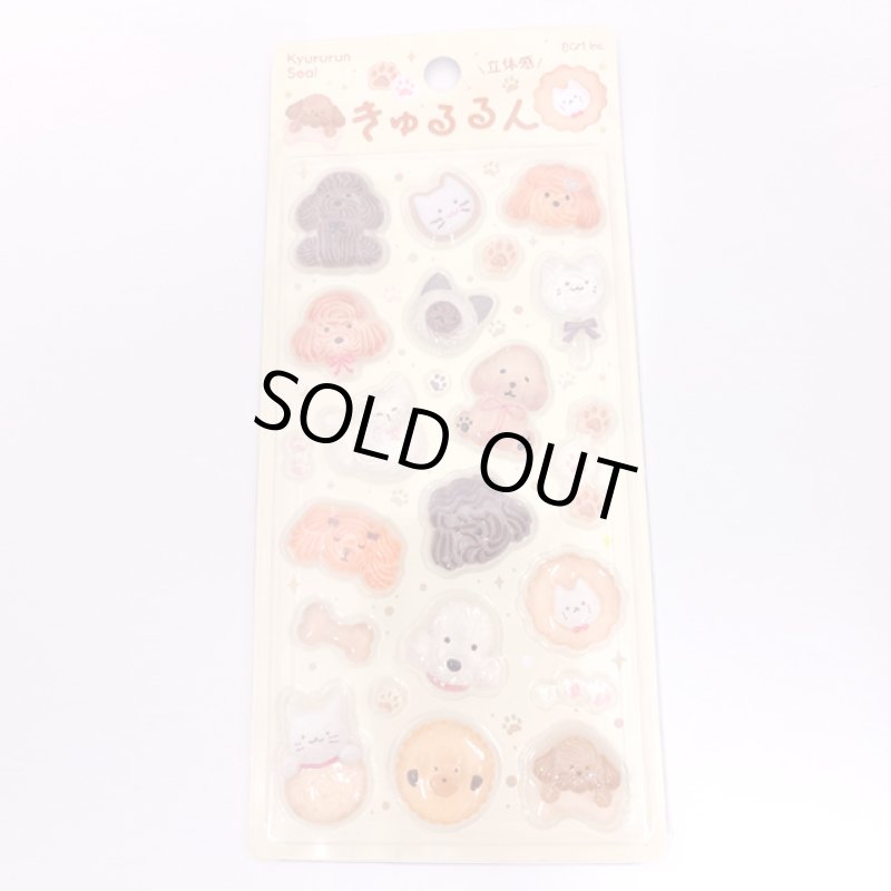 画像4: きゅるるんシールハッピーミックス３種セット (4)