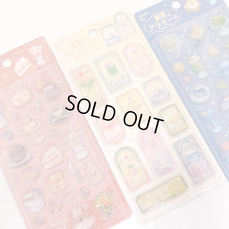 画像9: きゅるるんシール喫茶アラモード３種セット (9)