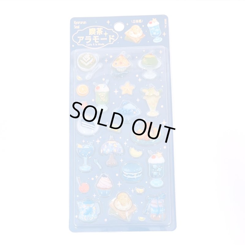 画像5: きゅるるんシール喫茶アラモード３種セット (5)