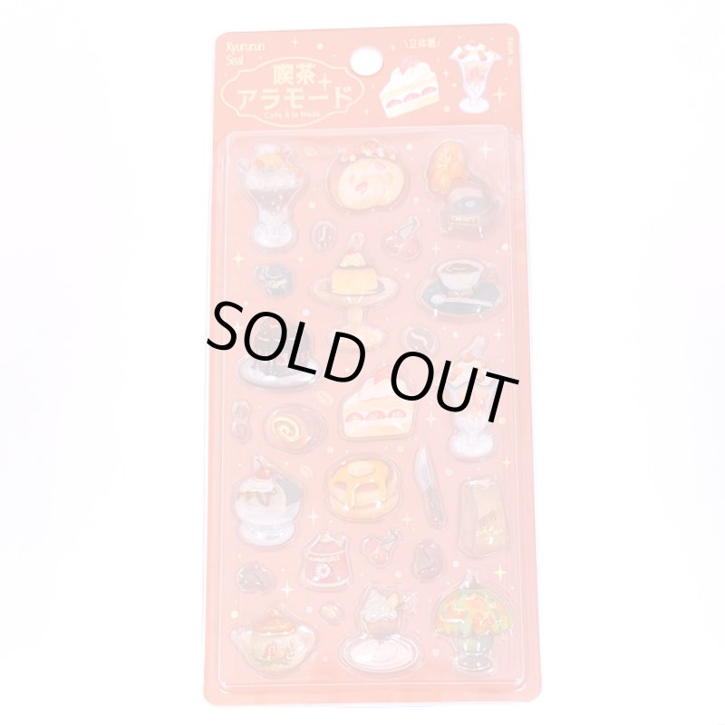 画像3: きゅるるんシール喫茶アラモード３種セット (3)