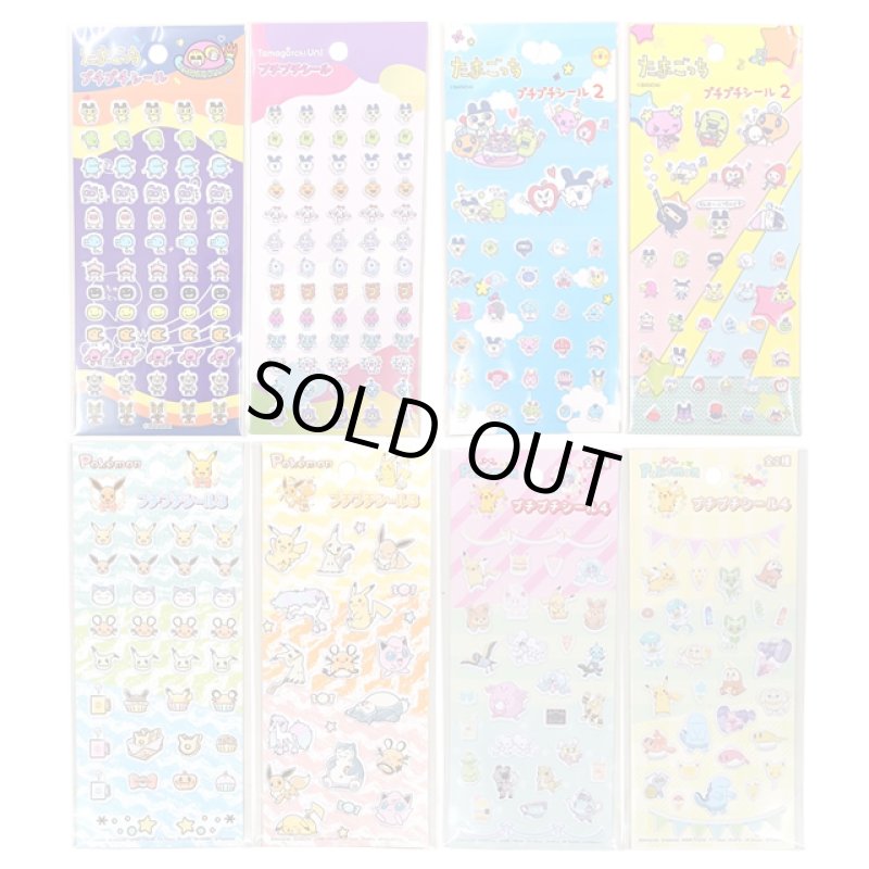 画像2: たまごっち＆ポケモン キャラ♡きゅんプチプチシール8枚セット (2)