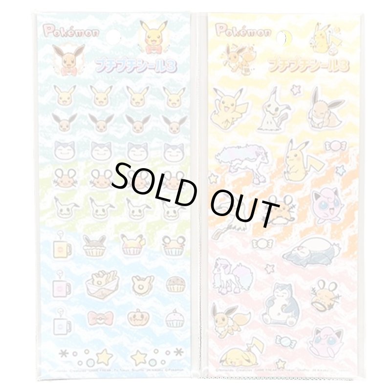 画像5: たまごっち＆ポケモン キャラ♡きゅんプチプチシール8枚セット (5)