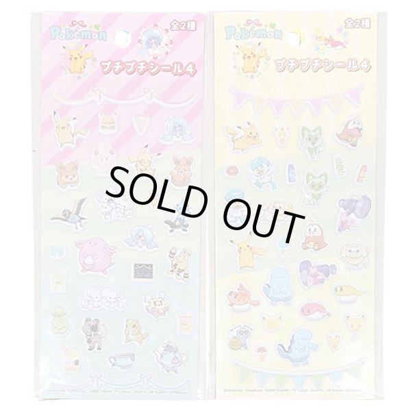 たまごっち＆ポケモン キャラ♡きゅんプチプチシール8枚セットMRK-TGPKS8