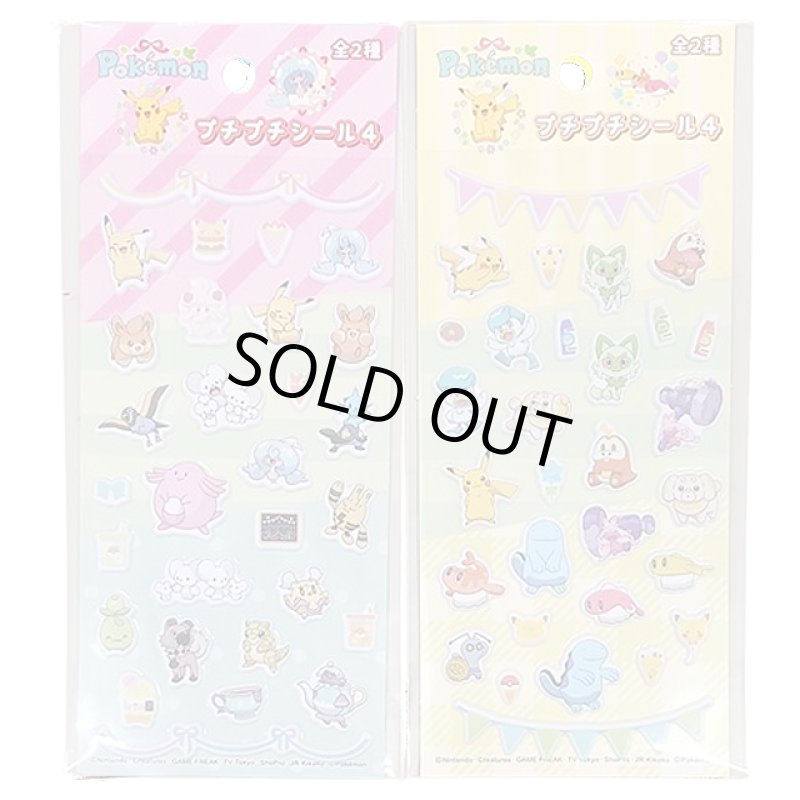 画像6: たまごっち＆ポケモン キャラ♡きゅんプチプチシール8枚セット (6)