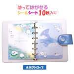 画像10: きらもふシールコレバインダー (10)