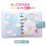 画像7: きらもふシールコレバインダー (7)