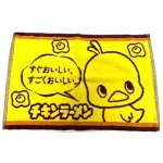 画像2: チキンラーメンひよこちゃんバスマット (2)