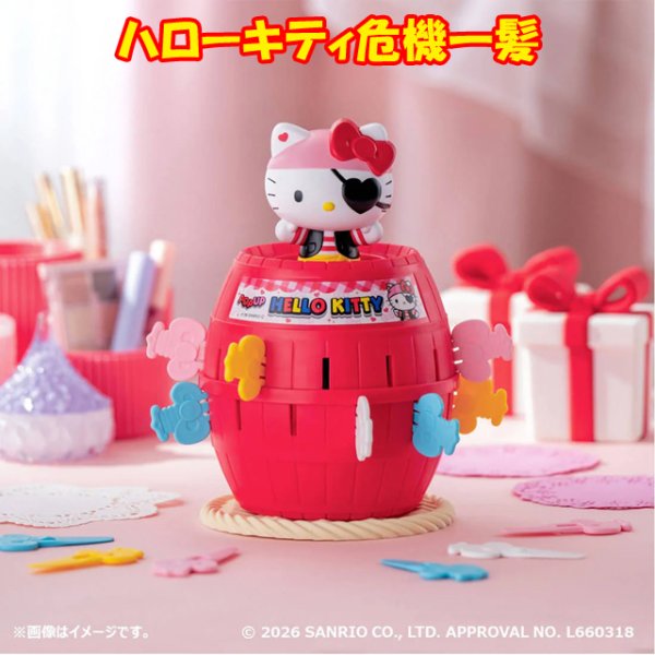 ハローキティ危機一発ISK-KTIP