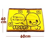 画像6: チキンラーメンひよこちゃんバスマット (6)