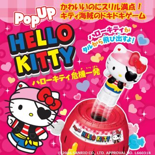 ハローキティレトロカラーのれん[3カラーセット]SWI-C-00746-3S