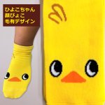 画像4: チキンラーメンひよこちゃんソックス2柄c2足 計4足セット (4)