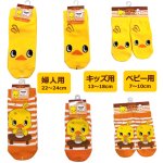 画像2: チキンラーメンひよこちゃんソックス2柄c2足 計4足セット (2)