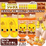 画像1: チキンラーメンひよこちゃんソックス2柄c2足 計4足セット (1)