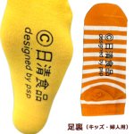 画像8: チキンラーメンひよこちゃんソックス2柄c2足 計4足セット (8)