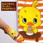 画像3: チキンラーメンひよこちゃんソックス2柄c2足 計4足セット (3)