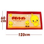 画像8: チキンラーメンひよこちゃんバスタオル (8)