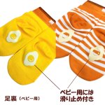 画像9: チキンラーメンひよこちゃんソックス2柄c2足 計4足セット (9)