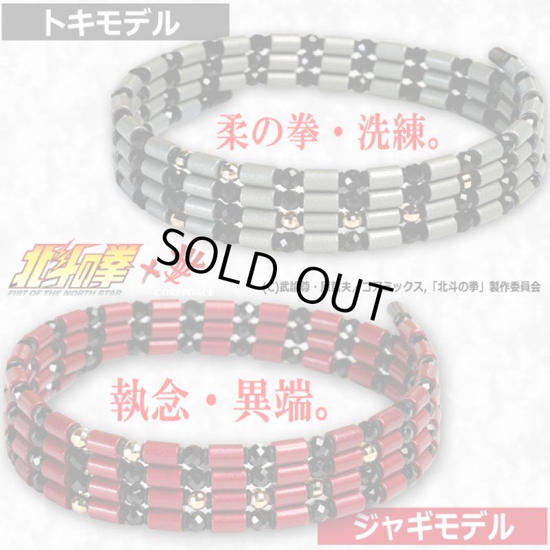 画像7: コンディショニングアクセサリー コアフォースループ 北斗の拳モデル/70 (7)