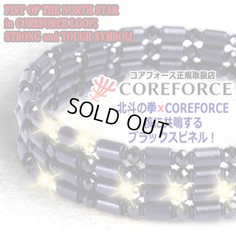 画像3: コンディショニングアクセサリー コアフォースループ 北斗の拳モデル/70 (3)