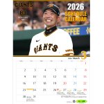 画像9: 2026年3月-2027年2月ジャイアンツスケジュールカレンダー プロ野球セ・パ公式戦全日程掲載版 (9)