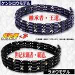 画像6: コンディショニングアクセサリー コアフォースループ 北斗の拳モデル/70 (6)