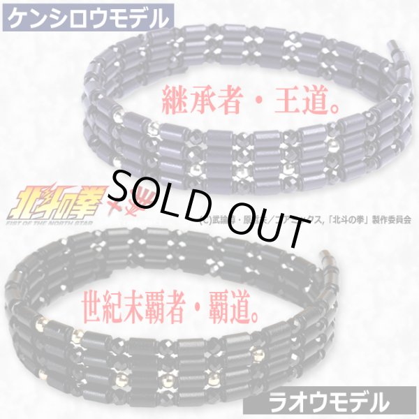 コンディショニングアクセサリー コアフォースループ 北斗の拳モデル