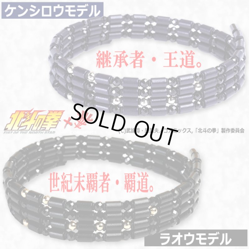 画像6: コンディショニングアクセサリー コアフォースループ 北斗の拳モデル/70 (6)