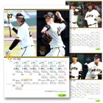 画像7: 2026年3月-2027年2月ジャイアンツスケジュールカレンダー プロ野球セ・パ公式戦全日程掲載版 (7)