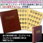 画像6: 地方自治法施行60周年記念 47都道府県500円バイカラークラッド貨幣コンプリート＋専用アルバムセット (6)