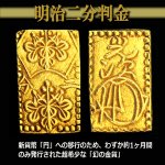 画像4: 江戸期流通貨幣コレクション専用桐箱収納 第二弾 (4)