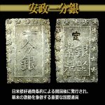 画像6: 江戸期流通貨幣コレクション専用桐箱収納 第二弾 (6)