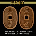 画像3: 江戸期流通貨幣コレクション専用桐箱収納 第二弾 (3)